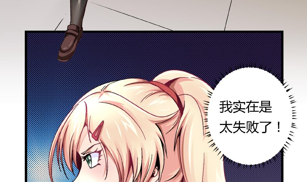 第86话 真想让她尝尝众叛亲离的滋味-第86话