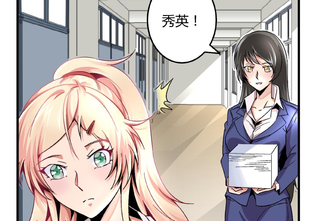 第86话 真想让她尝尝众叛亲离的滋味-第86话