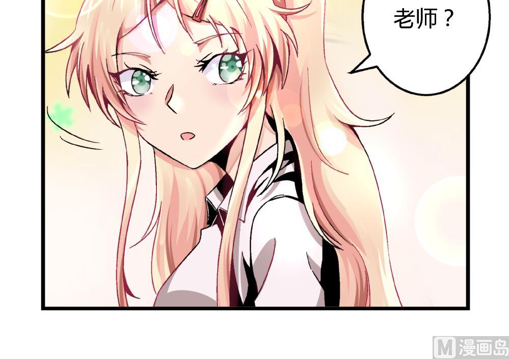 第86话 真想让她尝尝众叛亲离的滋味-第86话