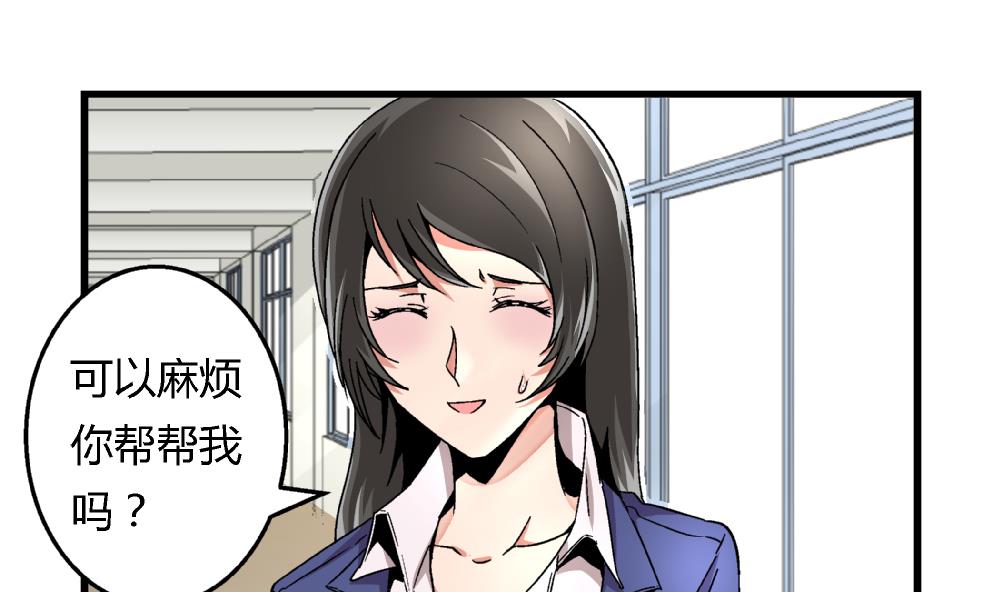 第86话 真想让她尝尝众叛亲离的滋味-第86话
