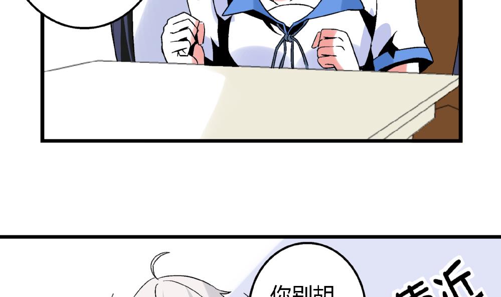 第86话 真想让她尝尝众叛亲离的滋味-第86话