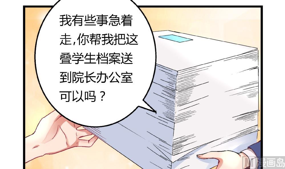 第86话 真想让她尝尝众叛亲离的滋味-第86话