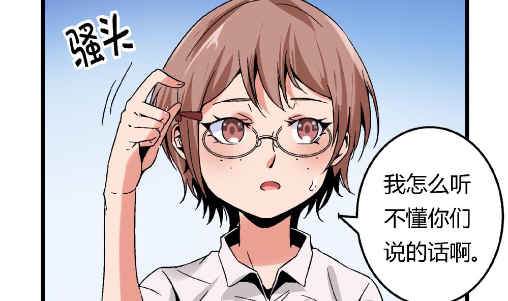 第86话 真想让她尝尝众叛亲离的滋味-第86话