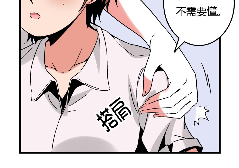 第86话 真想让她尝尝众叛亲离的滋味-第86话