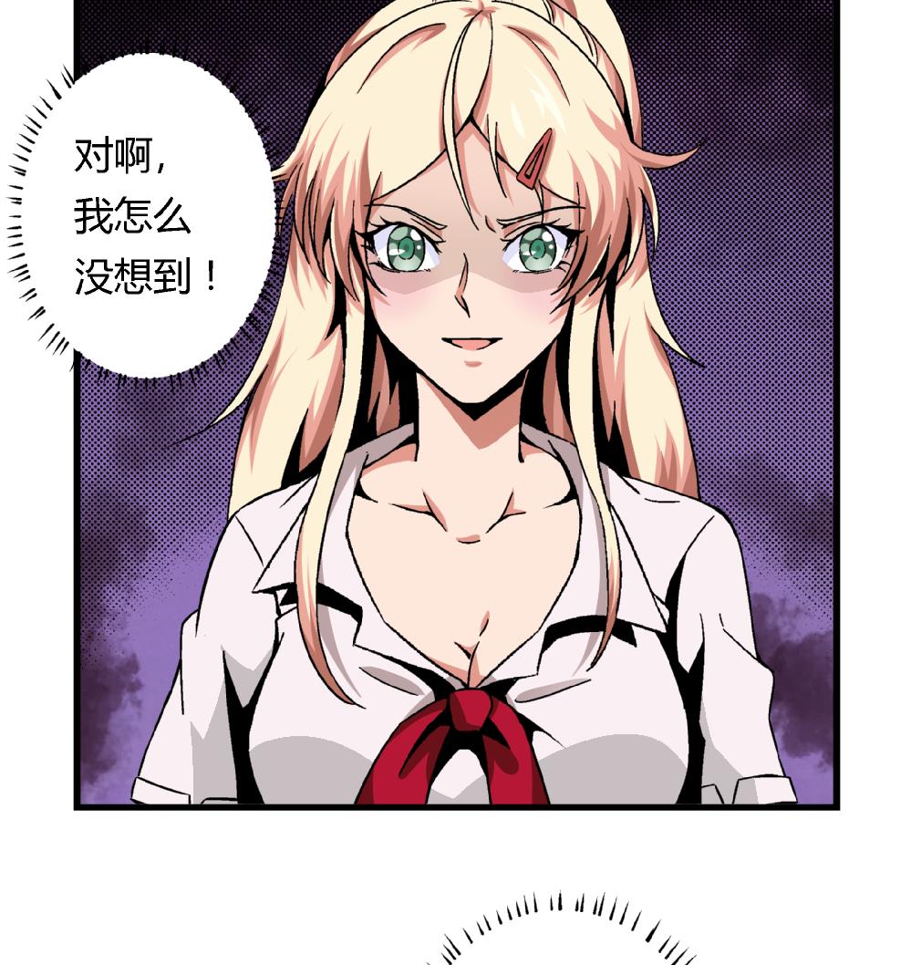 第88话 一石二鸟之计-第88话