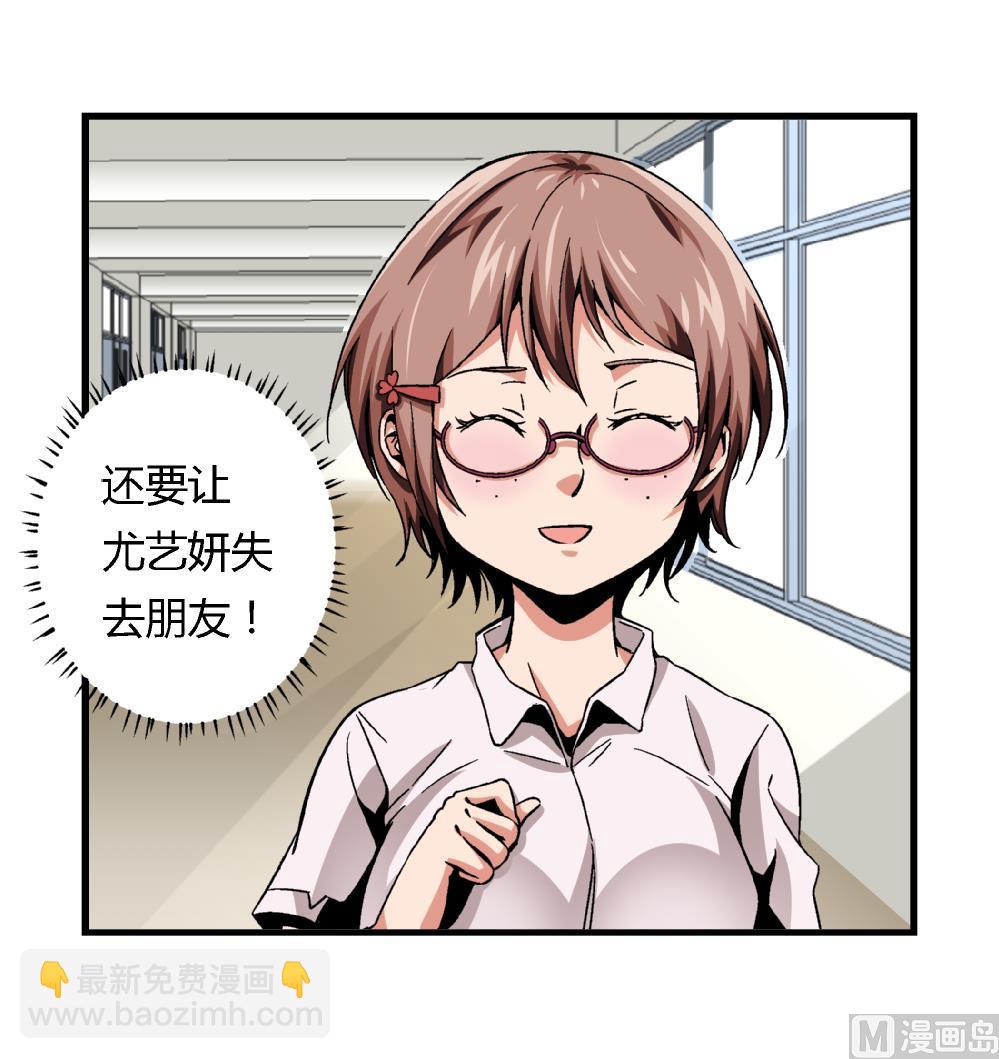 第88话 一石二鸟之计-第88话