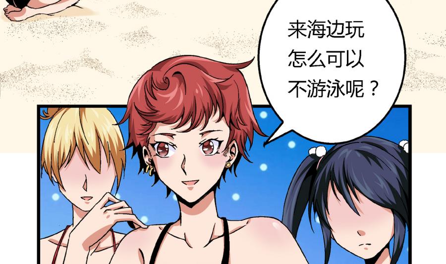 第90话 你赢了的话，我主动把身体还给你。-第90话
