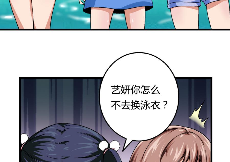 第90话 你赢了的话，我主动把身体还给你。-第90话