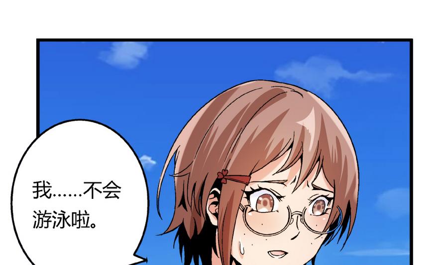 第90话 你赢了的话，我主动把身体还给你。-第90话