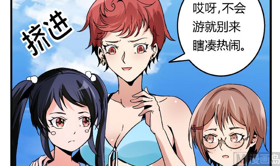 第90话 你赢了的话，我主动把身体还给你。-第90话