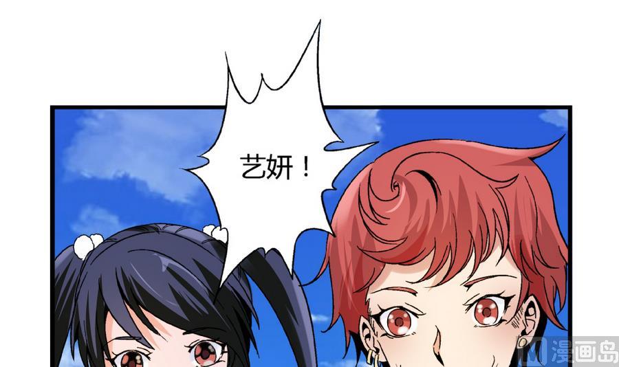 第90话 你赢了的话，我主动把身体还给你。-第90话