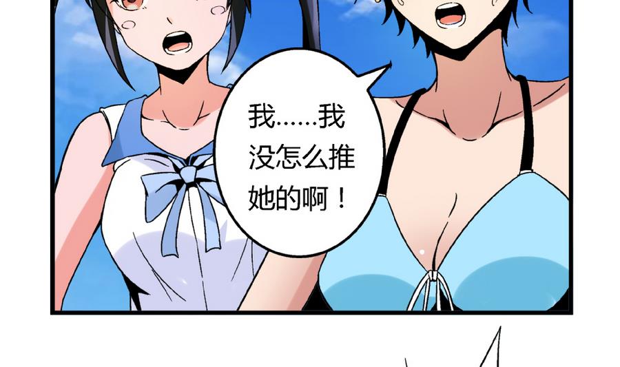 第90话 你赢了的话，我主动把身体还给你。-第90话