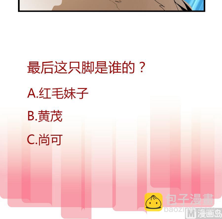 第90话 你赢了的话，我主动把身体还给你。-第90话