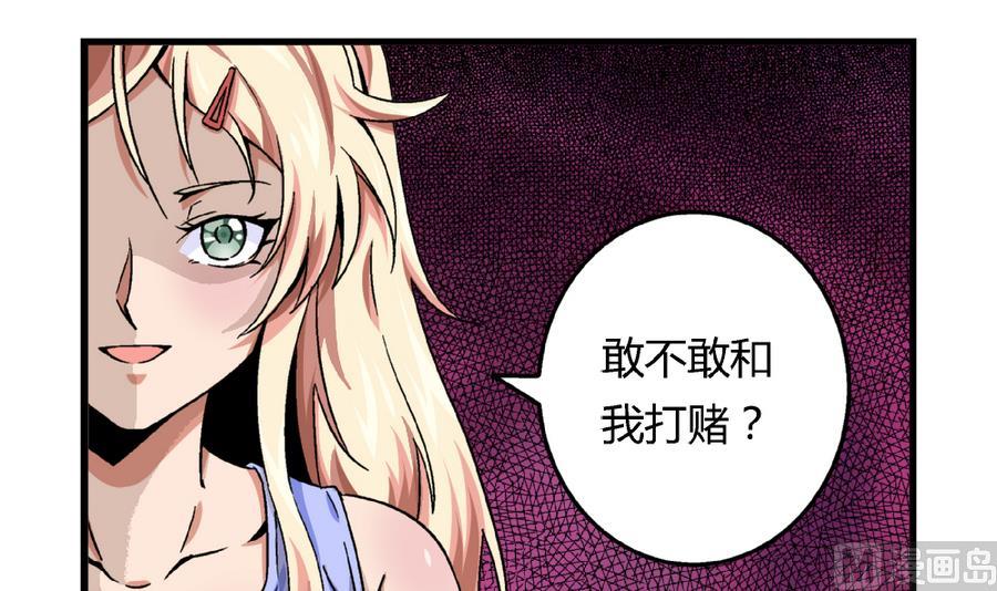 第90话 你赢了的话，我主动把身体还给你。-第90话