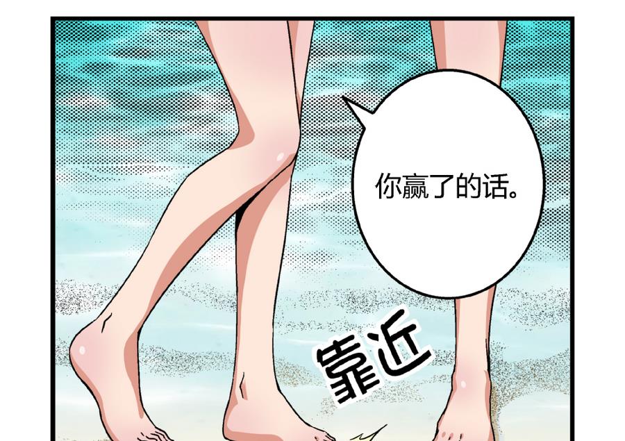 第90话 你赢了的话，我主动把身体还给你。-第90话