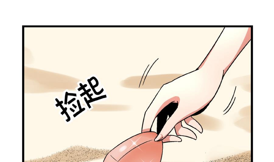 第92话 你不会是男人吧？-第92话