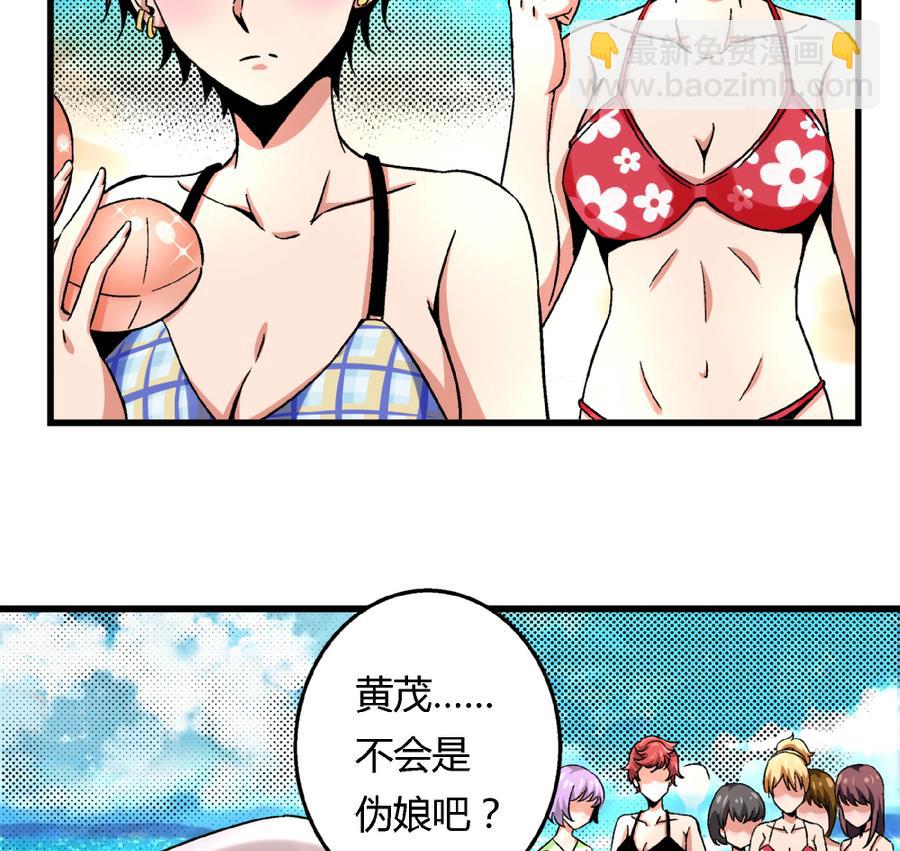 第92话 你不会是男人吧？-第92话