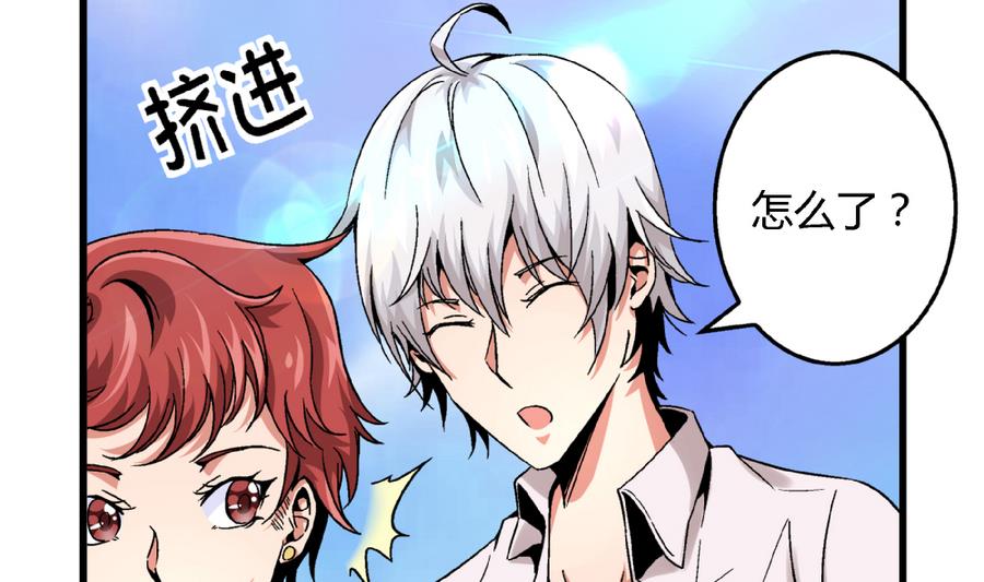 第92话 你不会是男人吧？-第92话