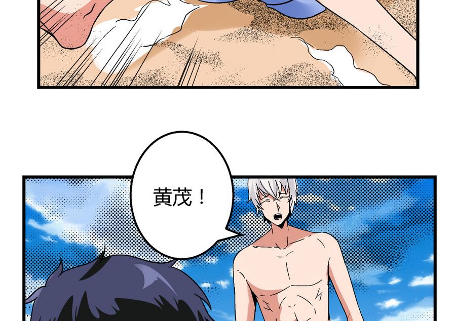 第94话 艺妍会游泳啊！-第94话