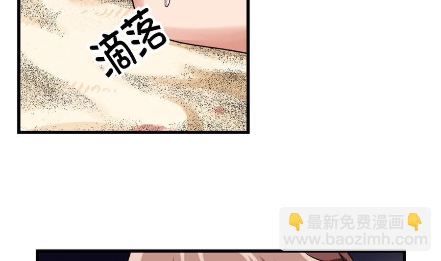 第94话 艺妍会游泳啊！-第94话