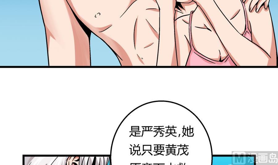 第94话 艺妍会游泳啊！-第94话