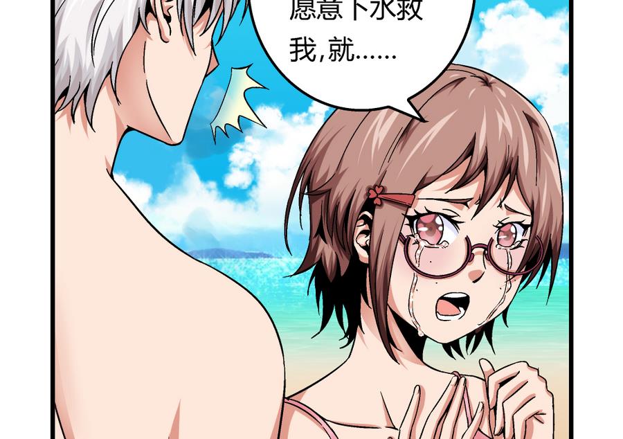 第94话 艺妍会游泳啊！-第94话