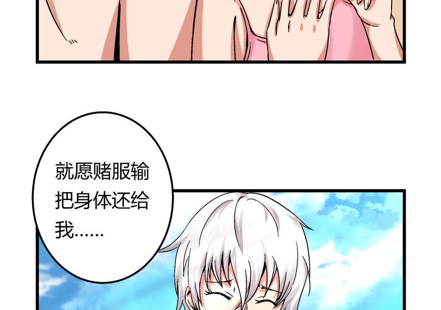 第94话 艺妍会游泳啊！-第94话