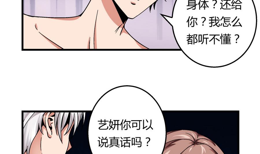 第94话 艺妍会游泳啊！-第94话