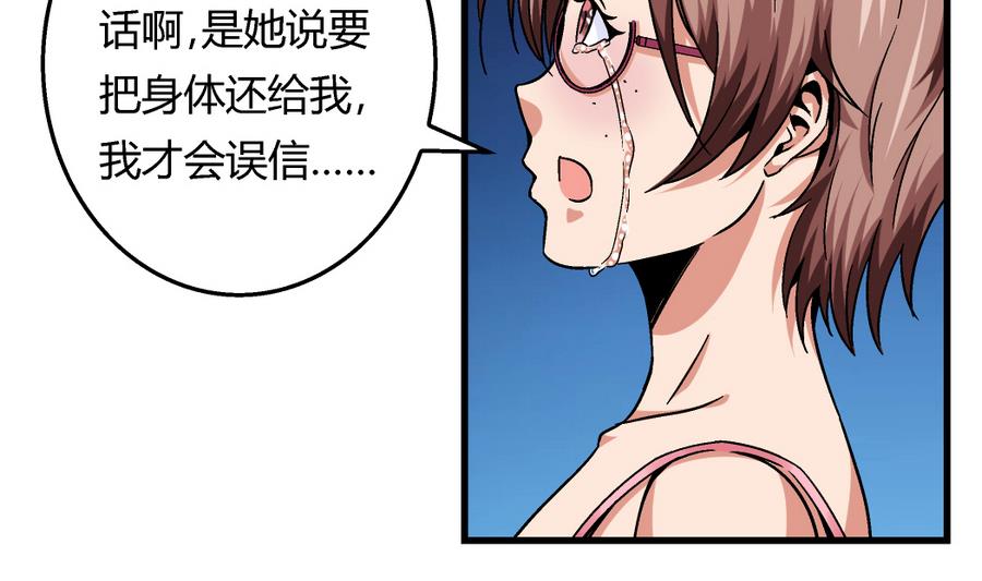 第94话 艺妍会游泳啊！-第94话