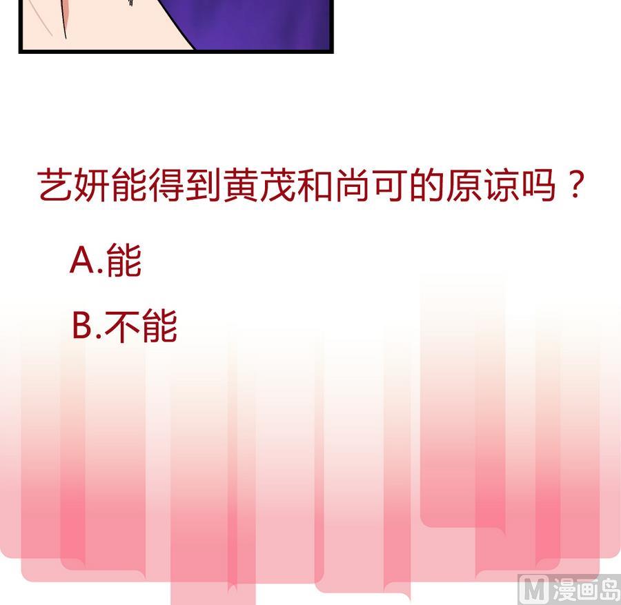第94话 艺妍会游泳啊！-第94话