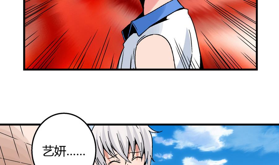 第94话 艺妍会游泳啊！-第94话