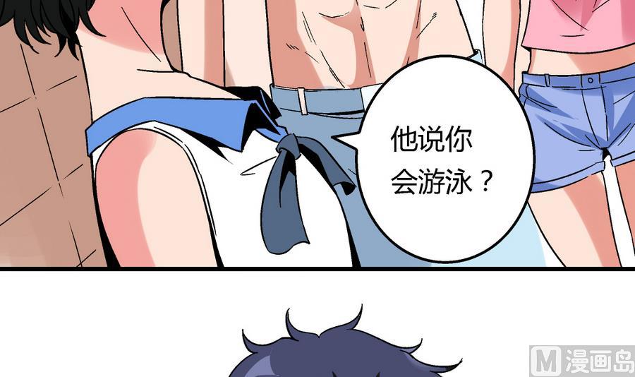 第94话 艺妍会游泳啊！-第94话