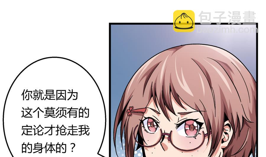 第96话 我要让你心甘情愿把身体还给我-第96话