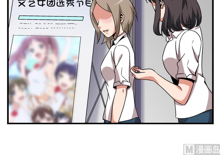 第96话 我要让你心甘情愿把身体还给我-第96话