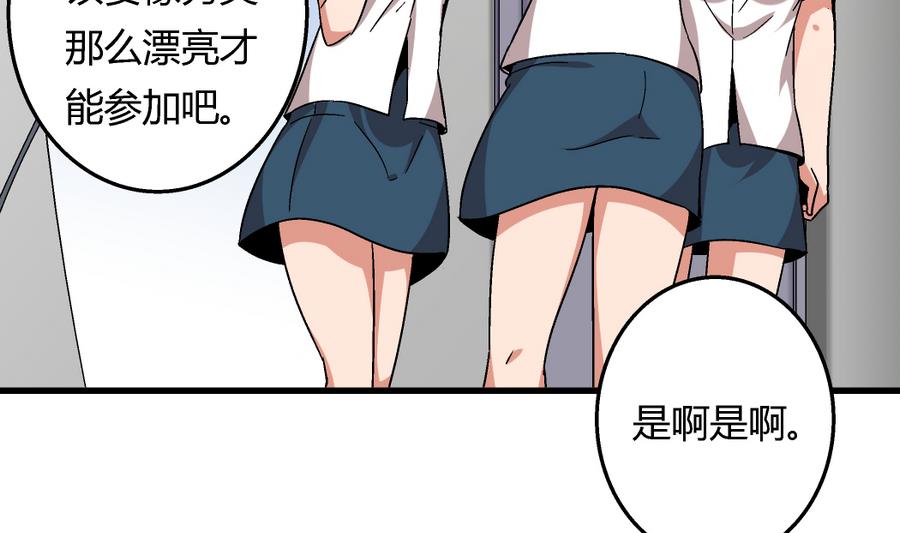 第96话 我要让你心甘情愿把身体还给我-第96话