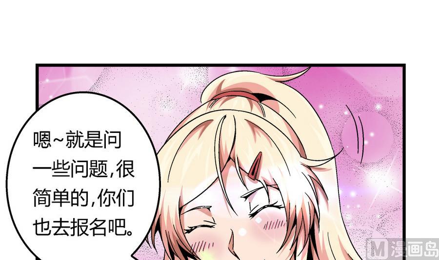 第96话 我要让你心甘情愿把身体还给我-第96话