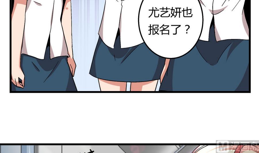 第96话 我要让你心甘情愿把身体还给我-第96话