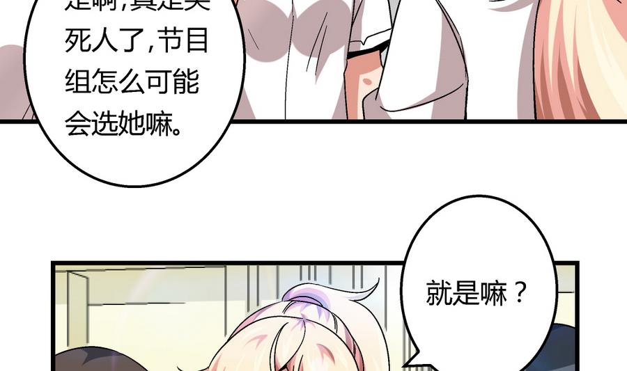 第96话 我要让你心甘情愿把身体还给我-第96话