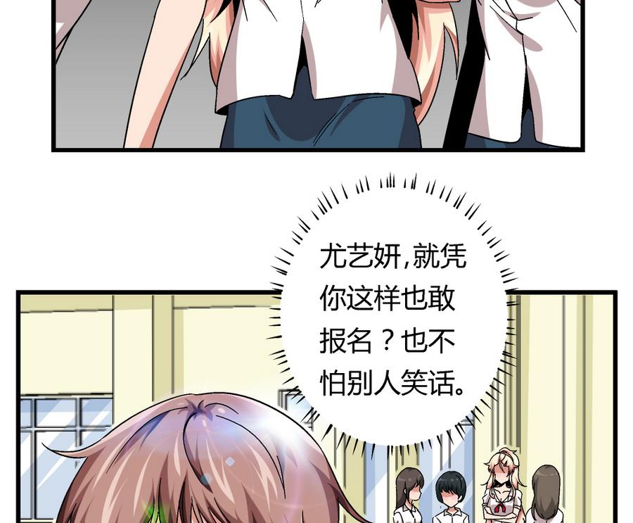 第96话 我要让你心甘情愿把身体还给我-第96话