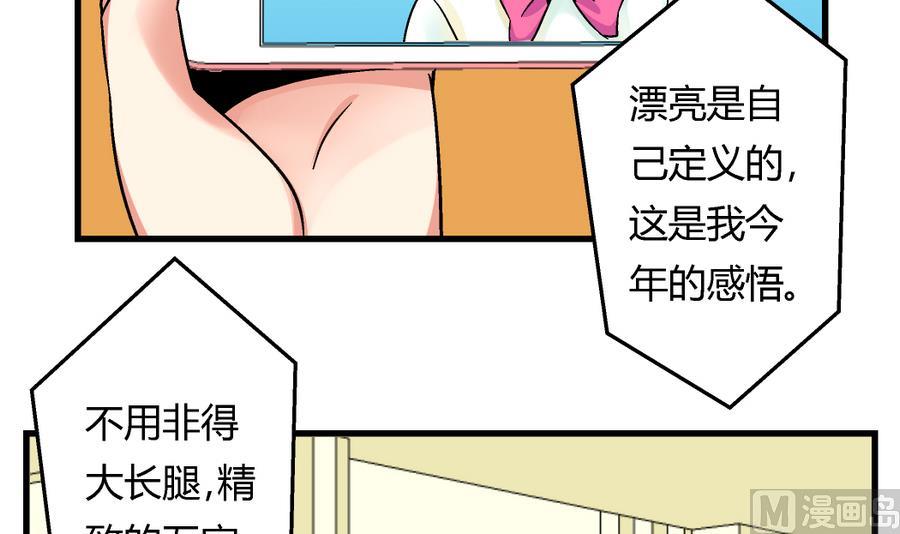 第98话 我好羡慕她啊-第98话