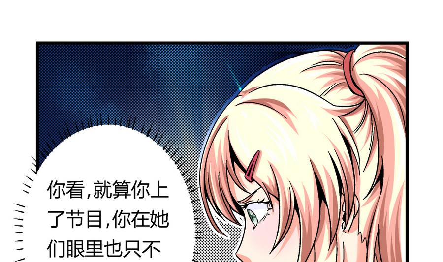 第98话 我好羡慕她啊-第98话