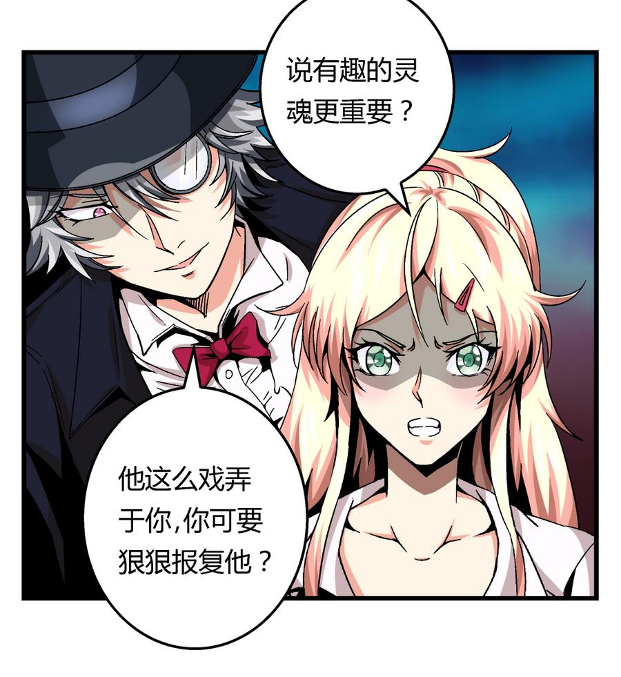 第98话 我好羡慕她啊-第98话