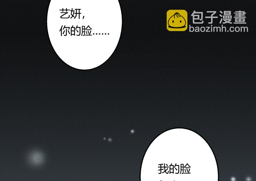 第100话 爱与美貌在你的心里-第100话