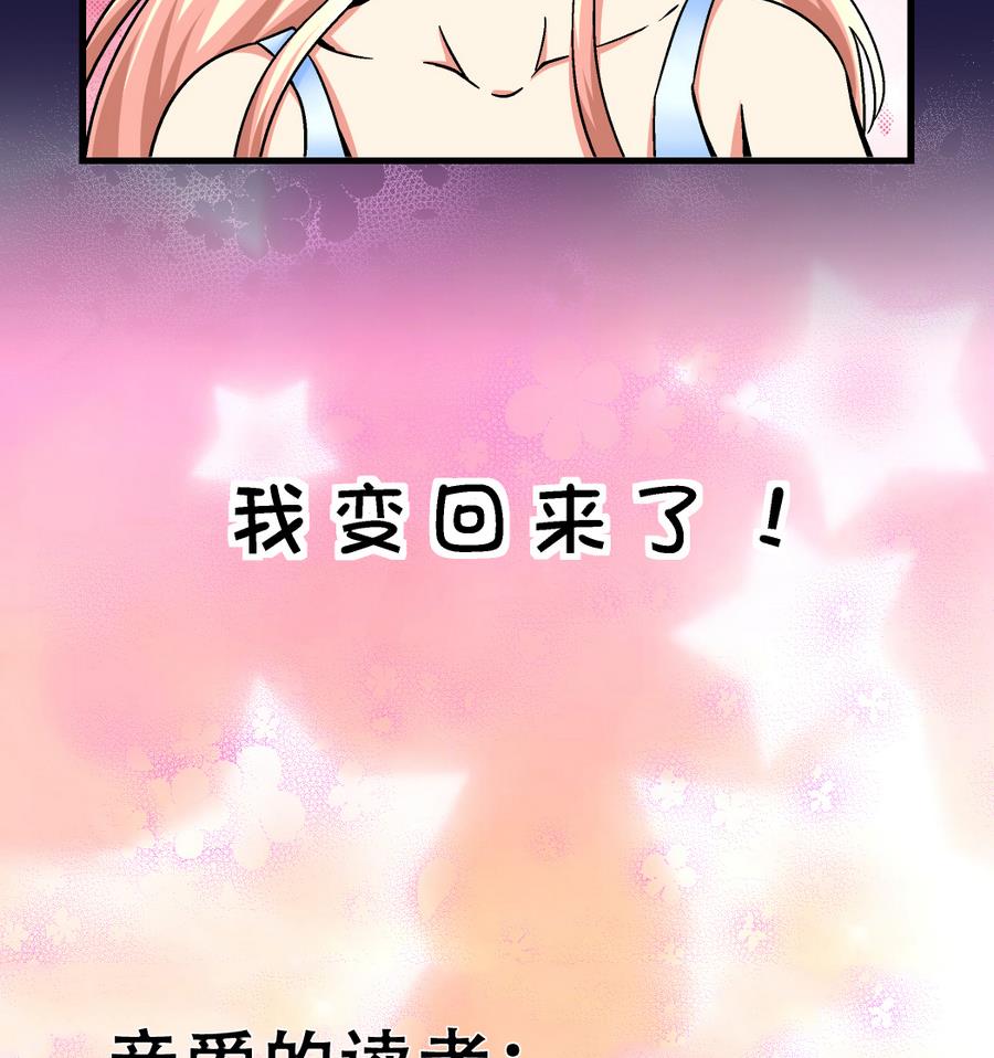 第100话 爱与美貌在你的心里-第100话