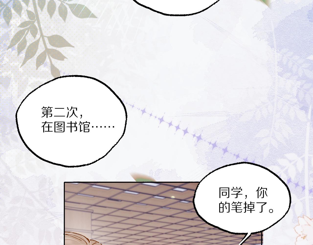 第10话 超帅男模唱跳rap样样精通！(1/2)-第10话