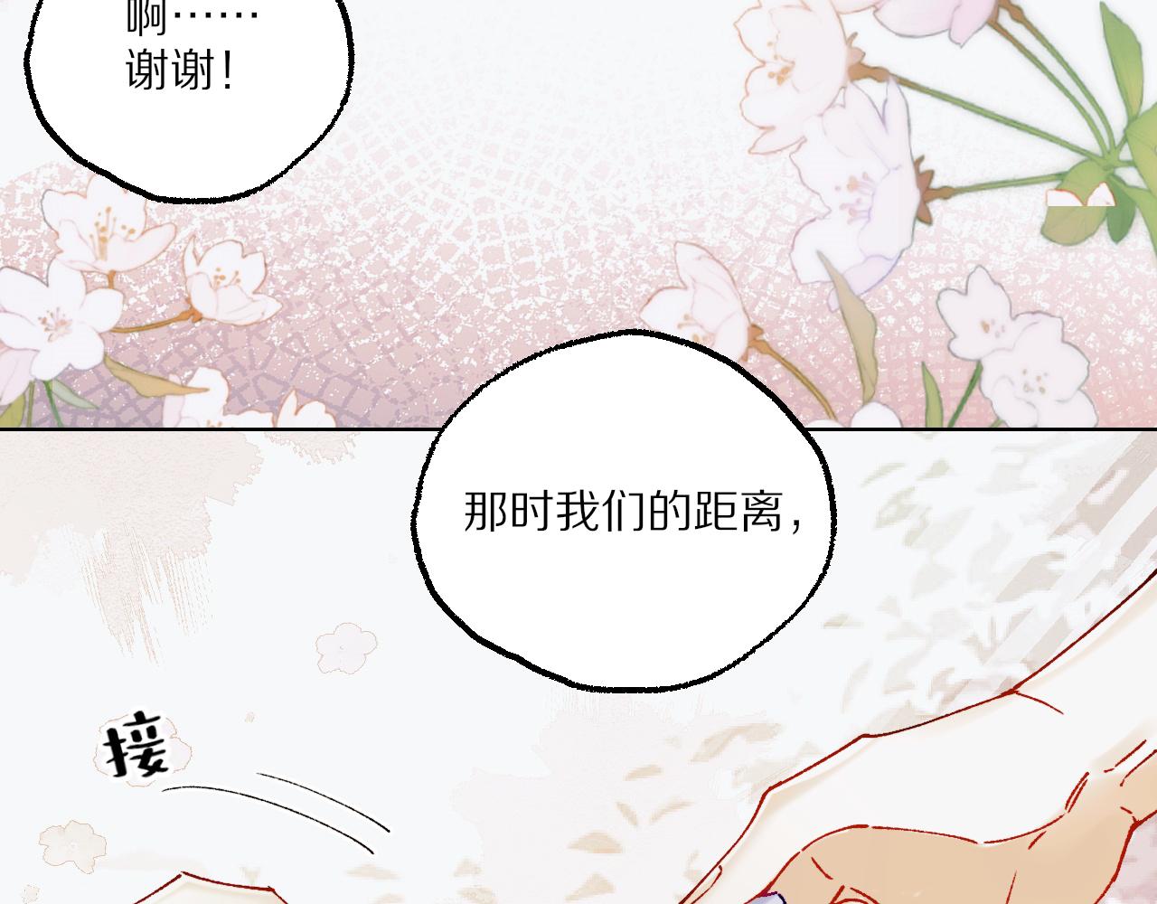 第10话 超帅男模唱跳rap样样精通！(1/2)-第10话
