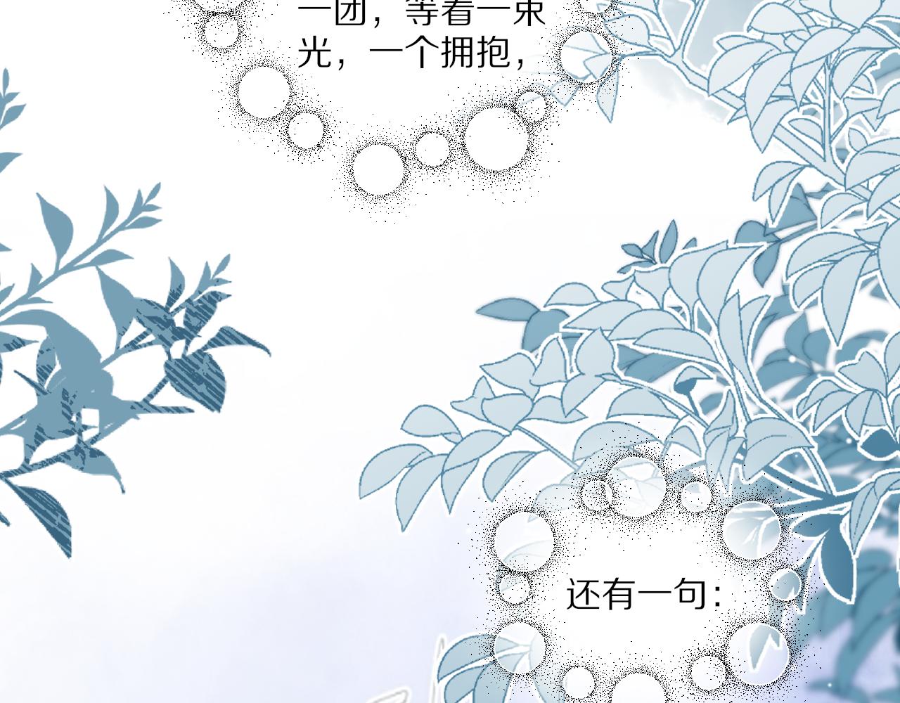 第13话 好想给主人一个拥抱(1/3)-第14话