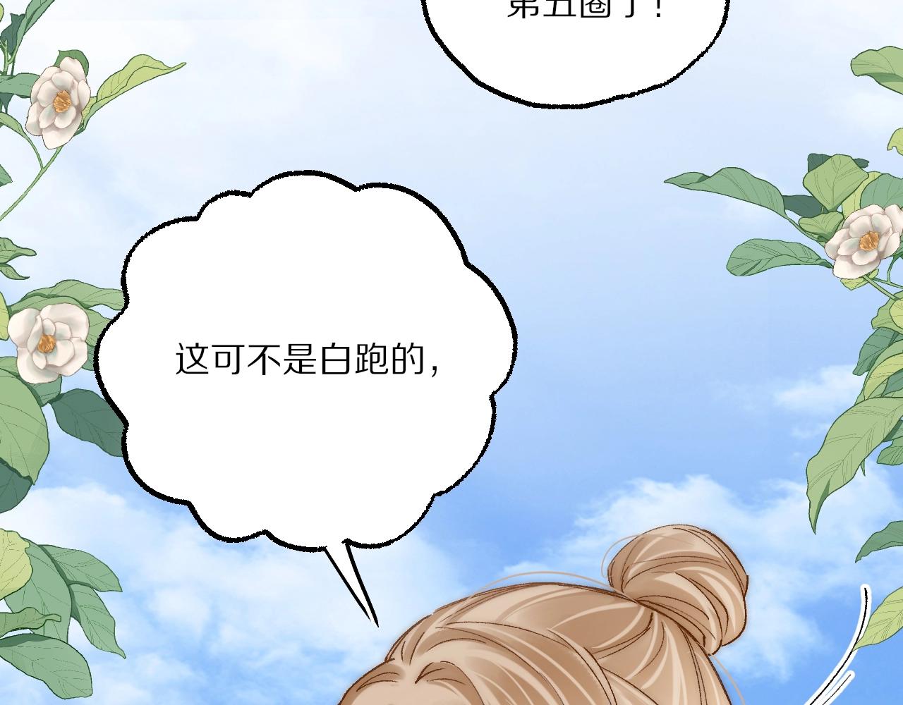 第13话 好想给主人一个拥抱(1/3)-第14话
