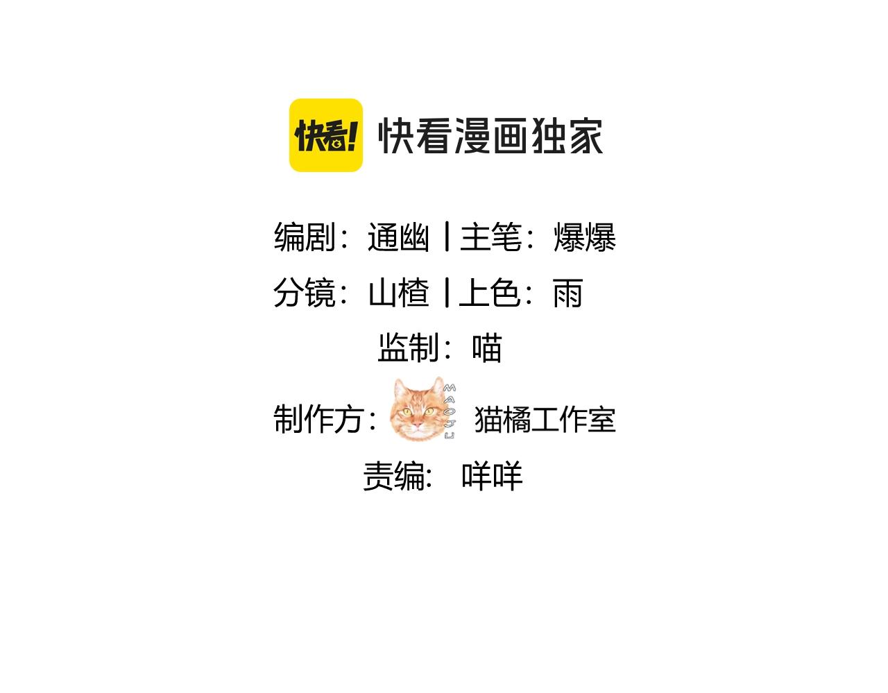 第13话 好想给主人一个拥抱(1/3)-第14话
