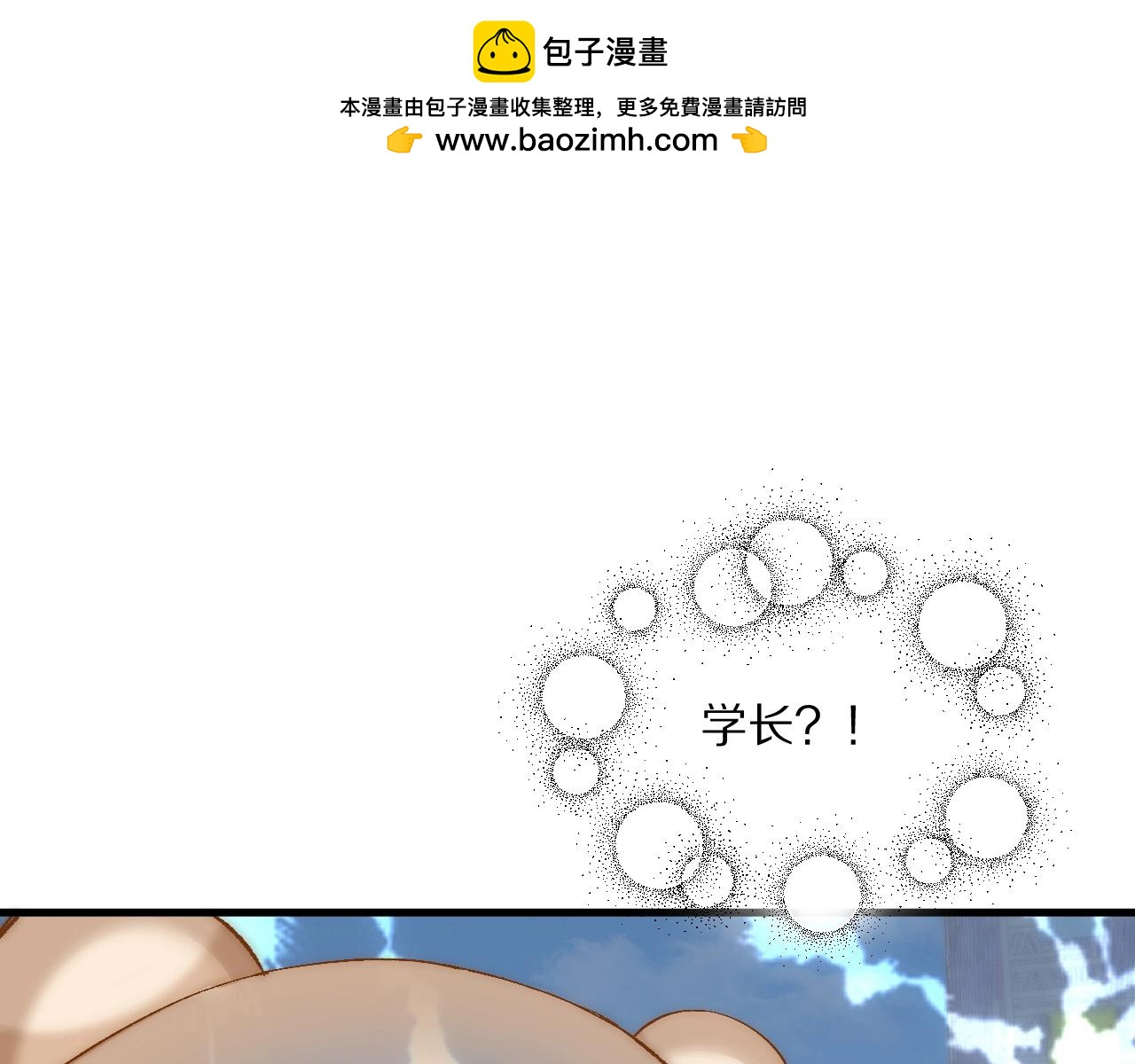 第15话 整蛊渣男(1/3)-第16话